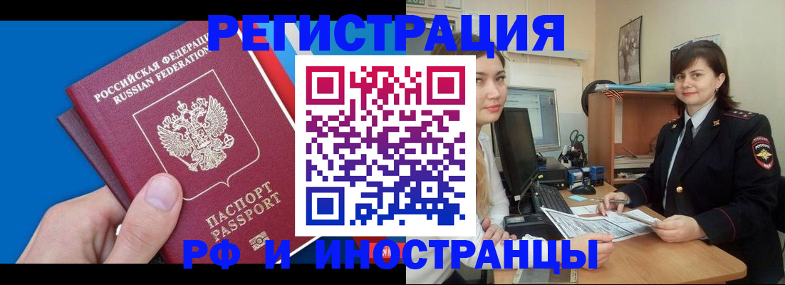 прописка в квартире в Элисте