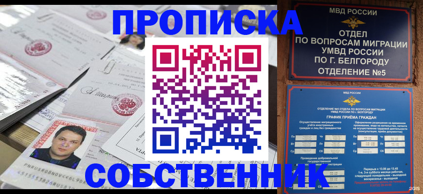 прописка иностранных граждан в Элисте
