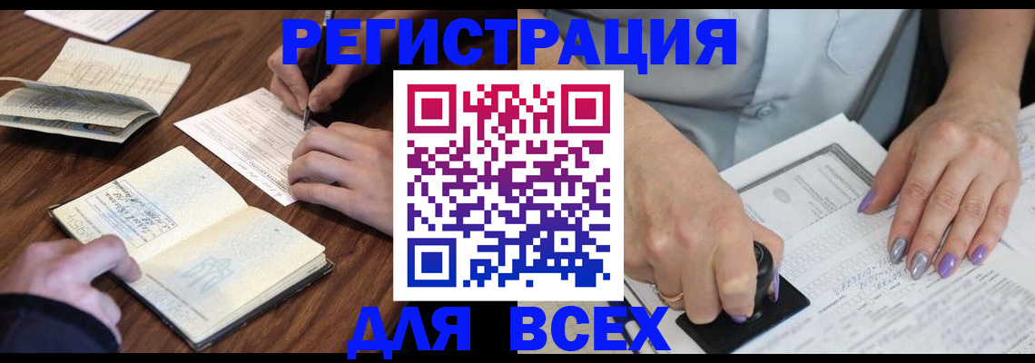 временная регистрация поиск в Элисте