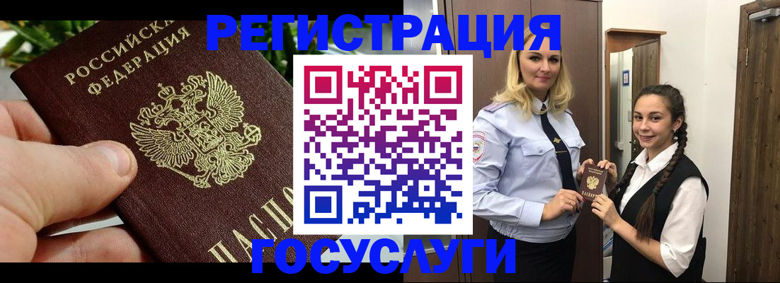временная регистрация поиск в Элисте