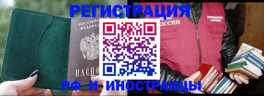 временная регистрация собственник в Элисте